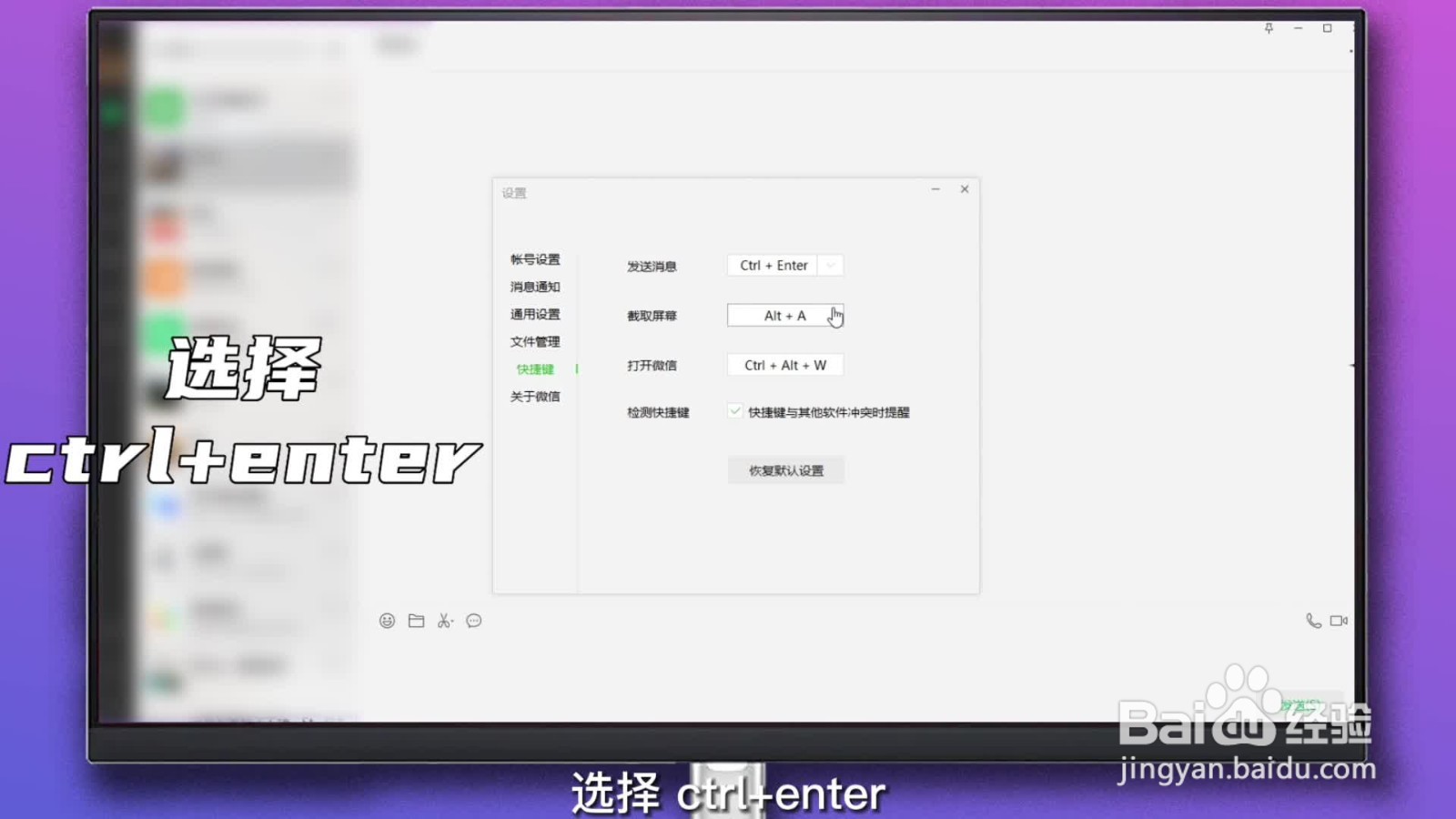 微信怎么换行打字