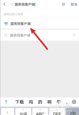 微信怎么查2022年高考录取通知书