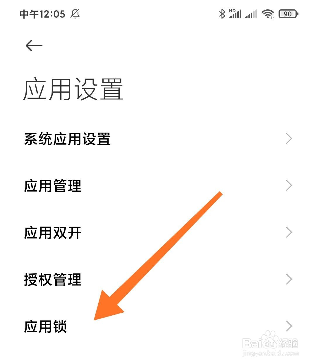 小米应用隐藏到哪了