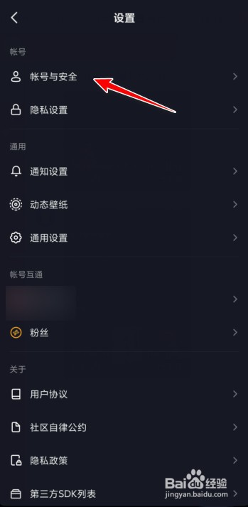 抖音其他设备登录怎么退出？