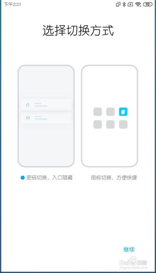 小米MIUI11如何开启手机分身