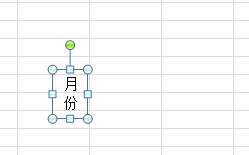 Excel 使用技巧（四）制作表头