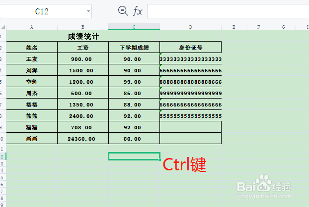 电脑表格缩小怎么操作