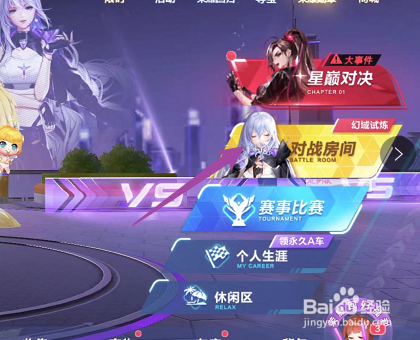 QQ飞车如何修改备战宠物