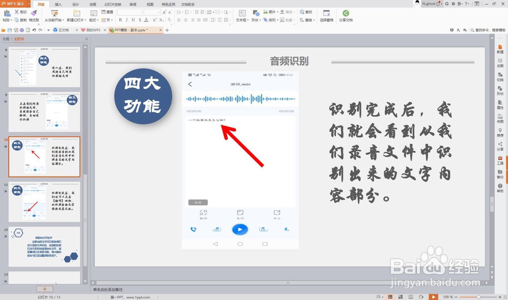 音频文件转换成文字,安卓机的通用方法