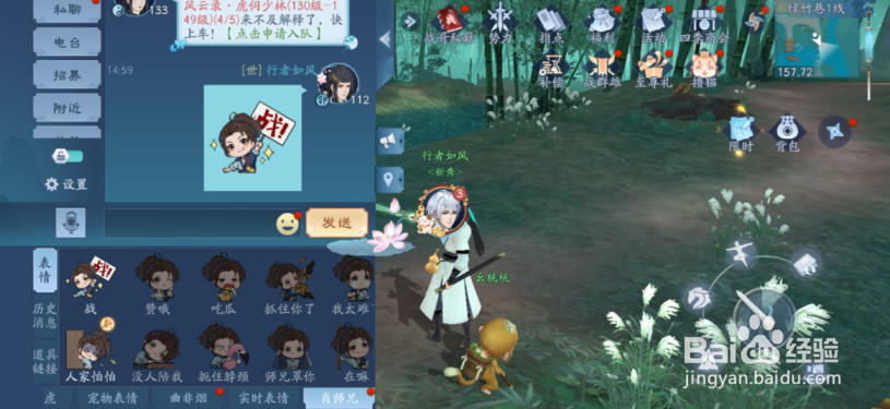 新笑傲江湖怎么领取肖战表情