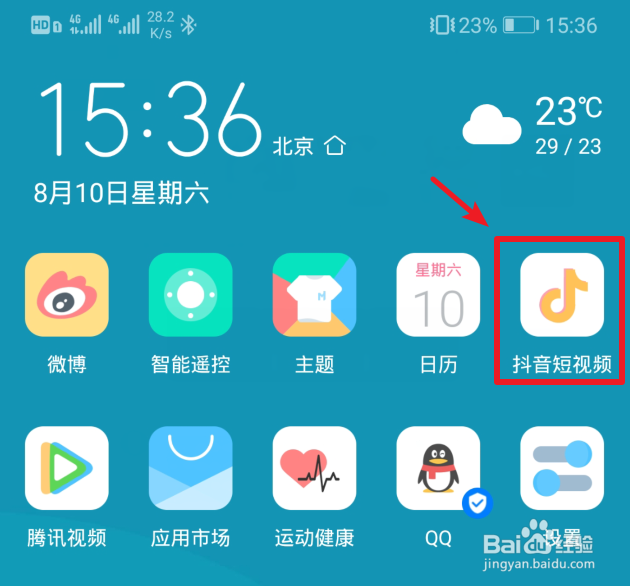抖音上传的视频怎么旋转方向