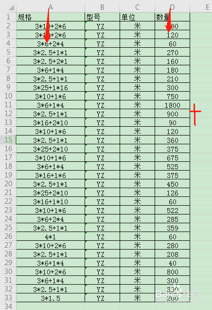 WPS如何实现相同项合并,并且数据自动相加