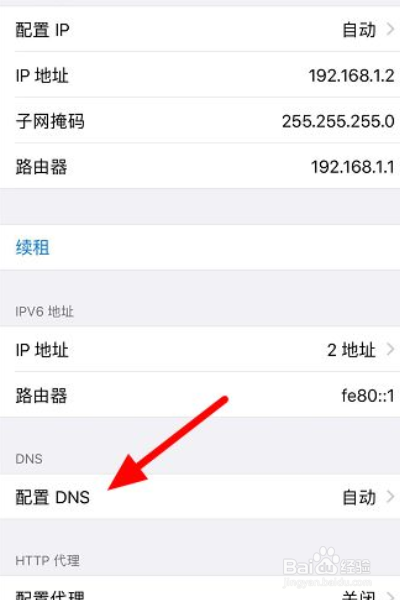 苹果手机wifi连接上不能上网怎么办？