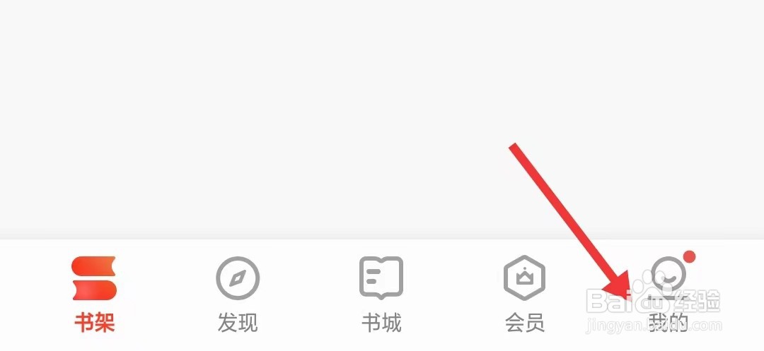 掌阅app怎么备份书架