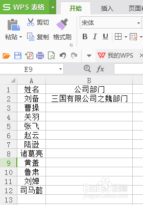 excel技巧——多条数据的简便输入