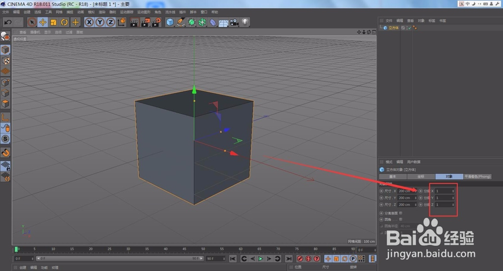 R18 C4D 如何切换视图显示