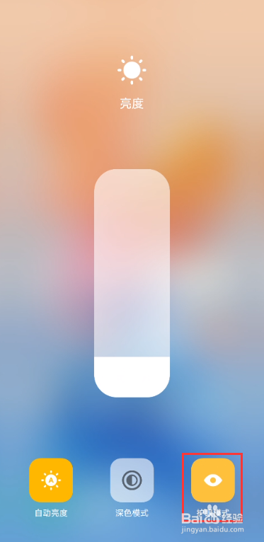 vivox60护眼模式开启方法