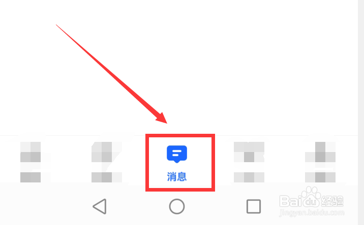 高德地图如何找到扫一扫入口