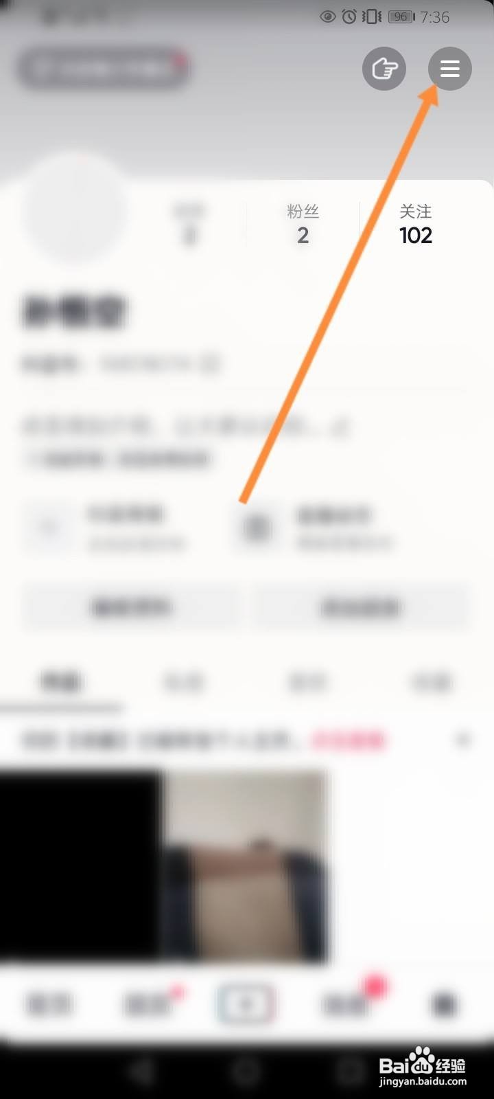 抖音怎么查看观看历史