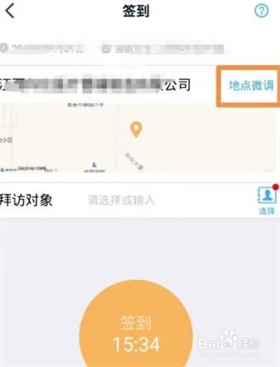 钉钉如何修改签到地点