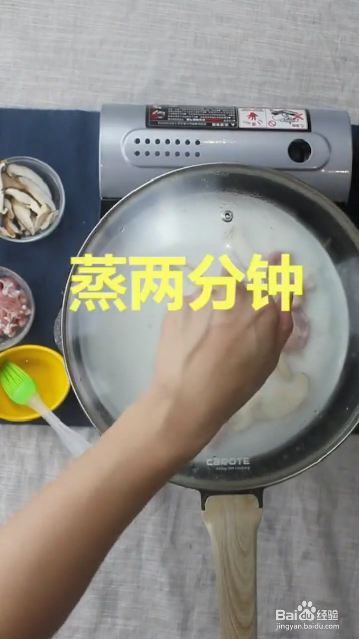 怎么做香菇肉末肠粉