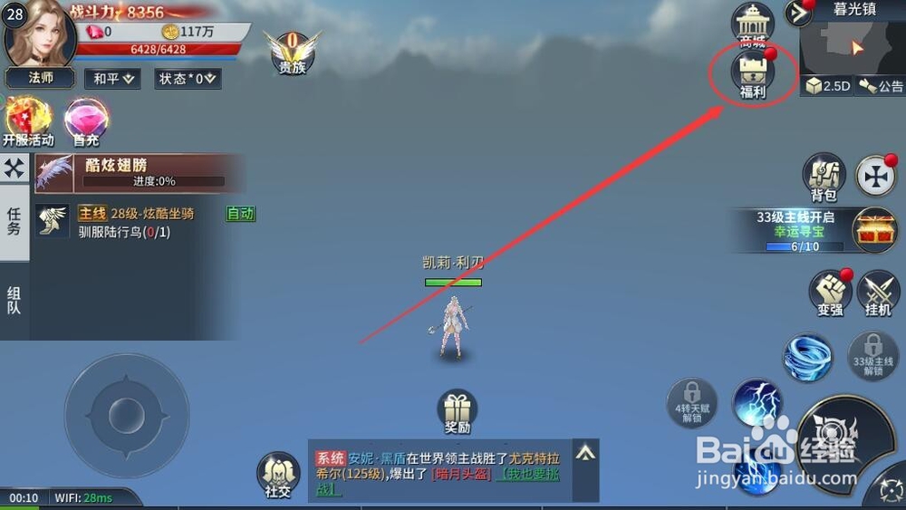 多兰大陆怎么兑换礼包