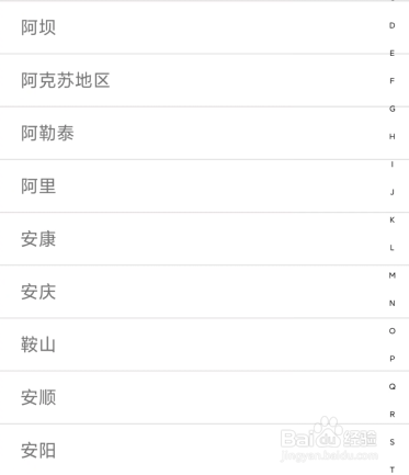 中关村在线如何更改城市