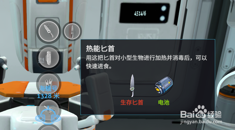 深海迷航刀生存匕首怎么制作