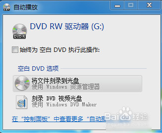 怎么用电脑将文件刻录到光盘
