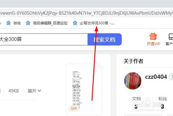 谷歌浏览器中怎样页面书签