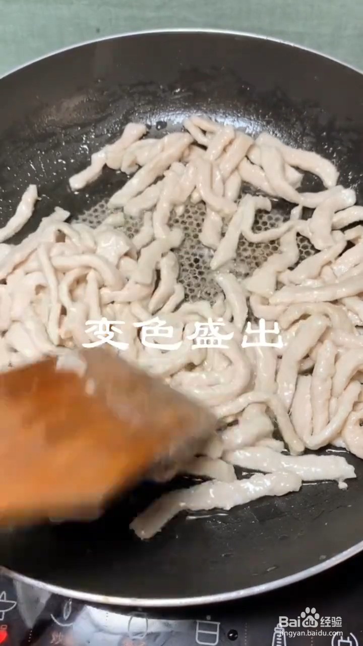 如何制作肉丝炒青椒