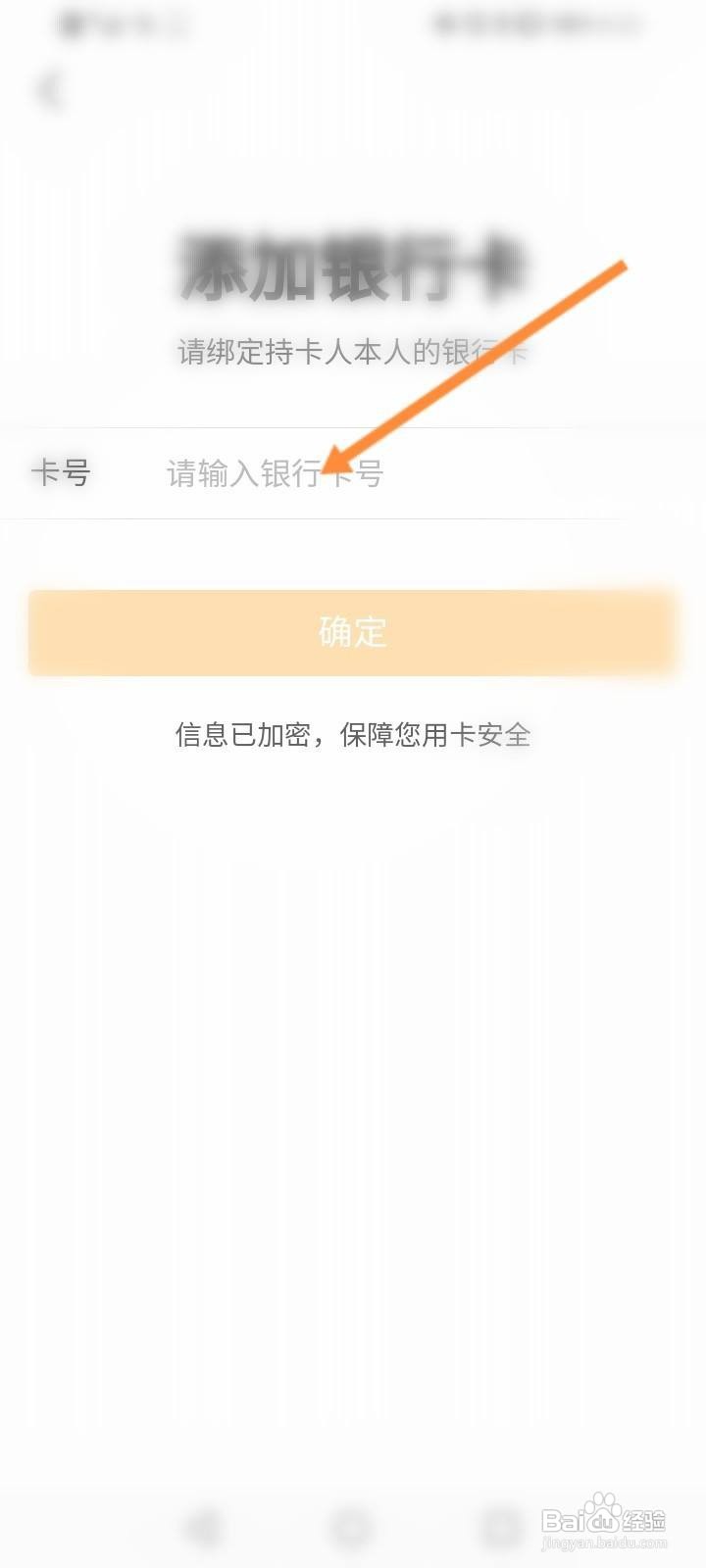 去哪儿旅行怎么设置支付密码