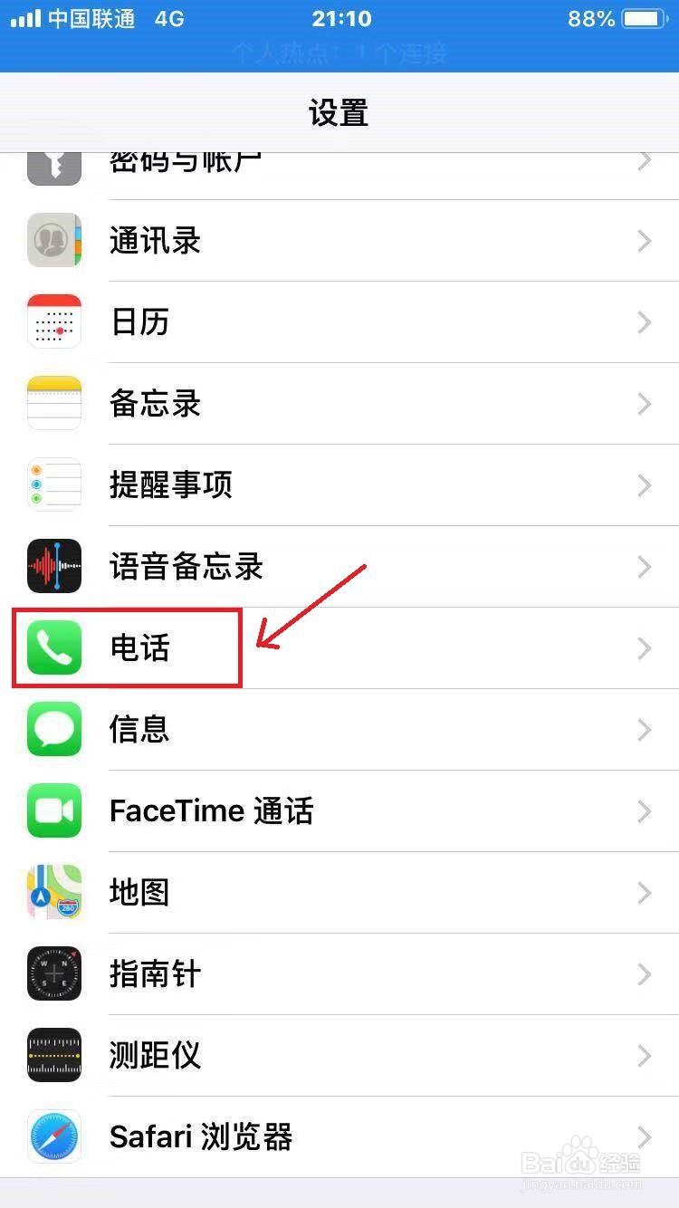 苹果手机语音信箱如何关闭