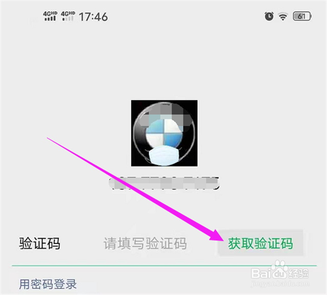 手机丢了微信怎么登录密码忘了