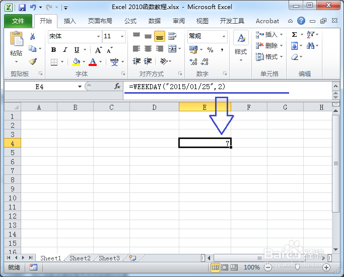 Excel函数教程：[15]日期与时间函数-WEEKDAY