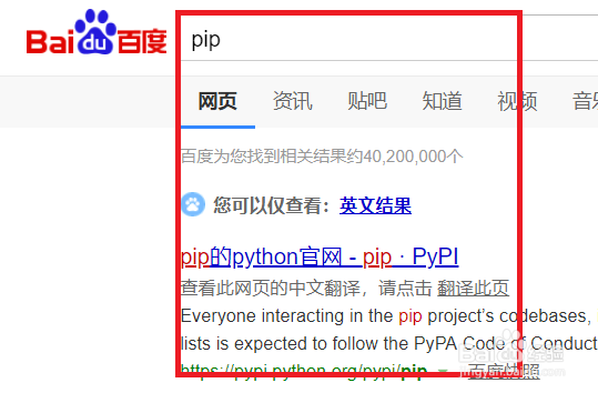 ubuntu 如何使用源文件安装pip
