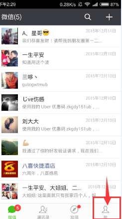 如何使用微信缴纳水电费