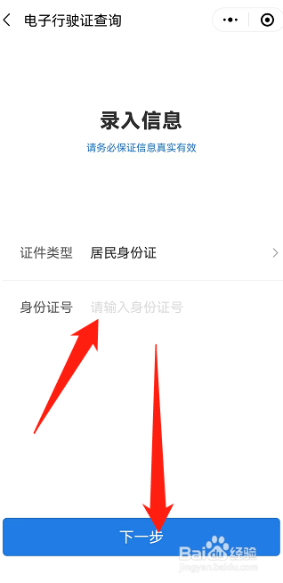 电动车行驶证如何查询