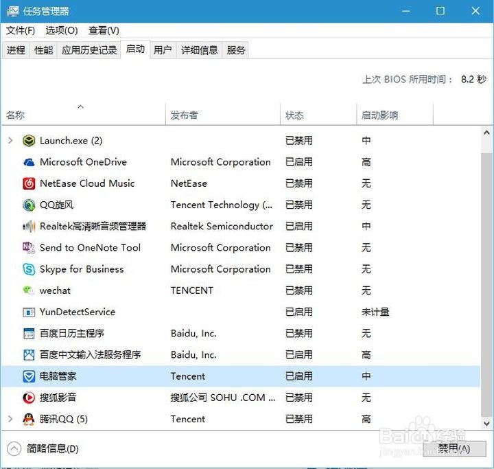 怎么卸载电脑管家