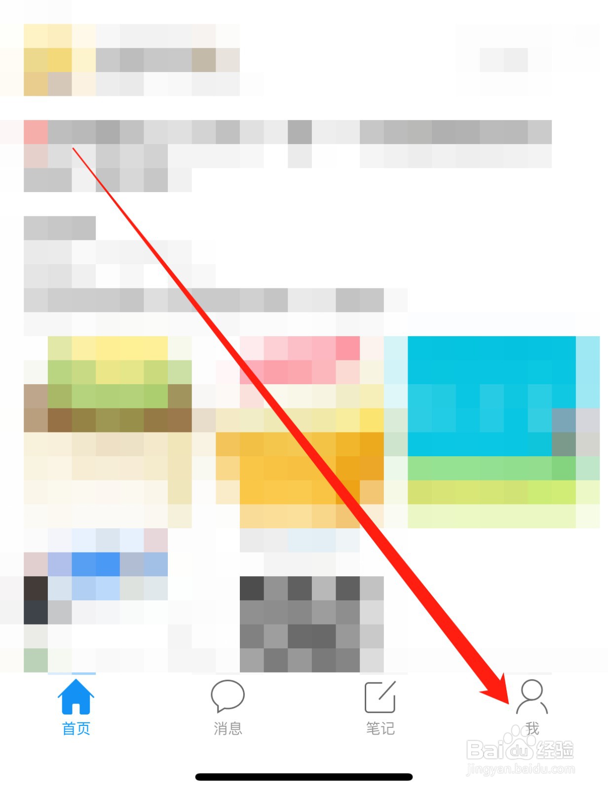 学习通如何查找切换账号？