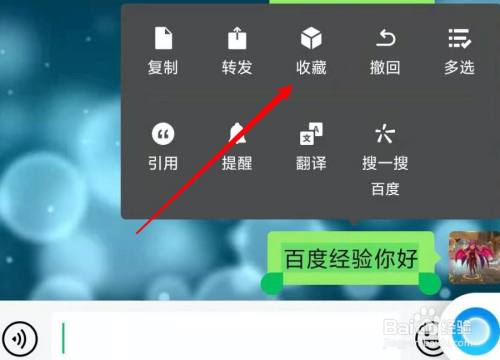 怎么置顶微信置顶语