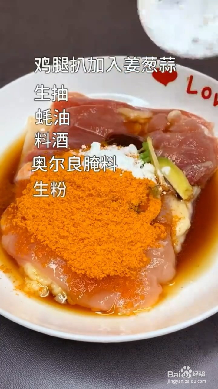 怎么做照烧鸡腿饭
