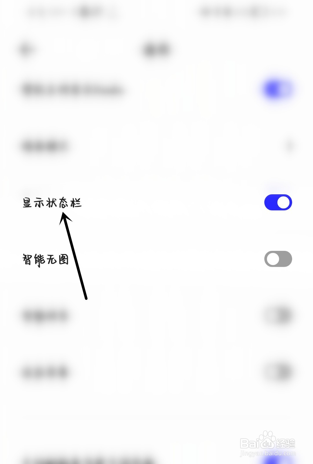 夸克怎么显示状态栏
