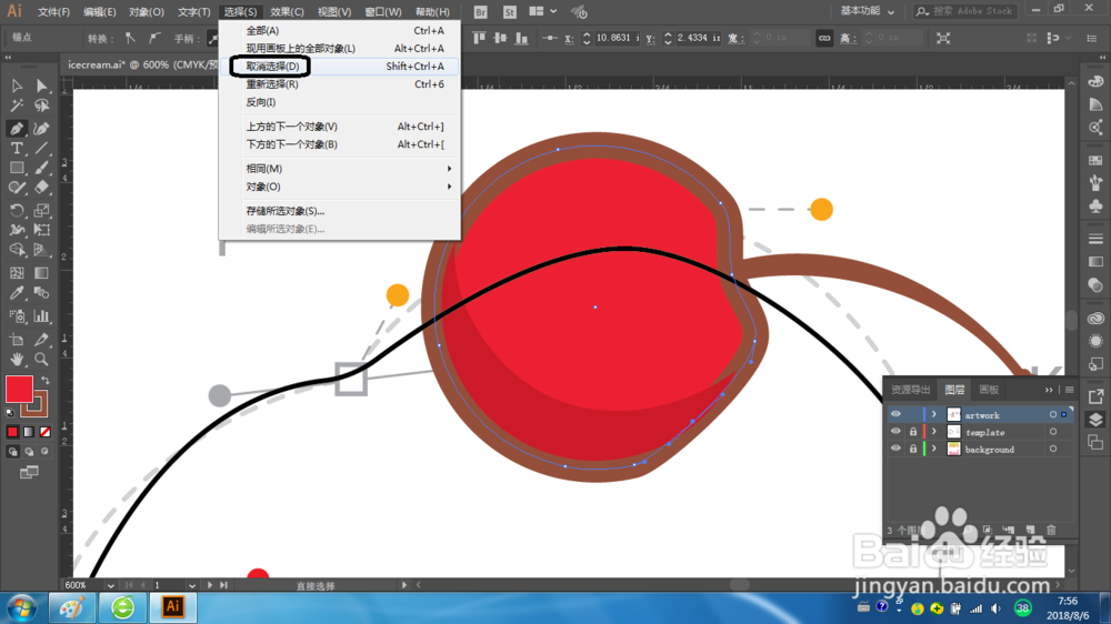 Illustrator如何添加锚点