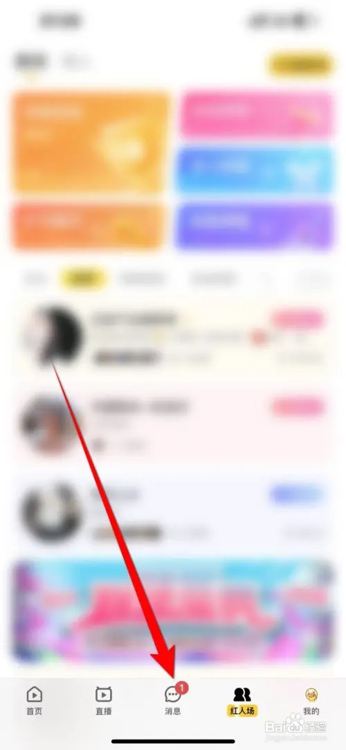唱鸭APP想要关闭私信提醒功能如何操作