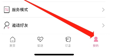 十月宝贝如何注销账号