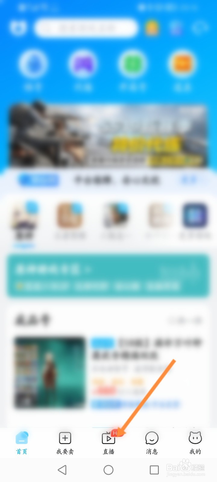 交易猫怎么举报直播