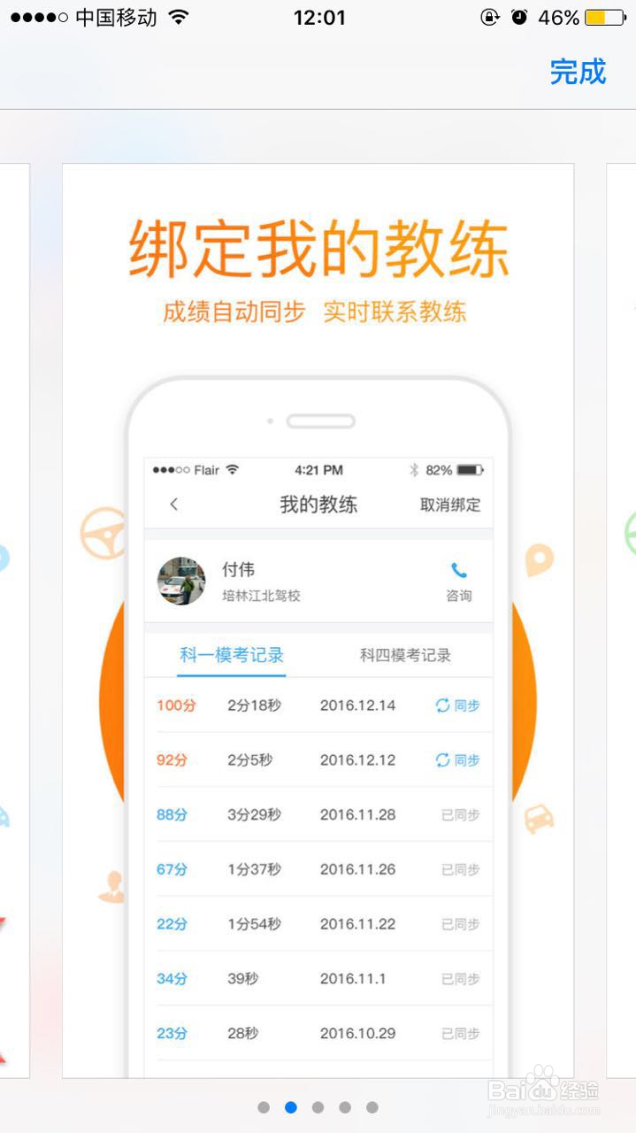 车轮查违章准不准？