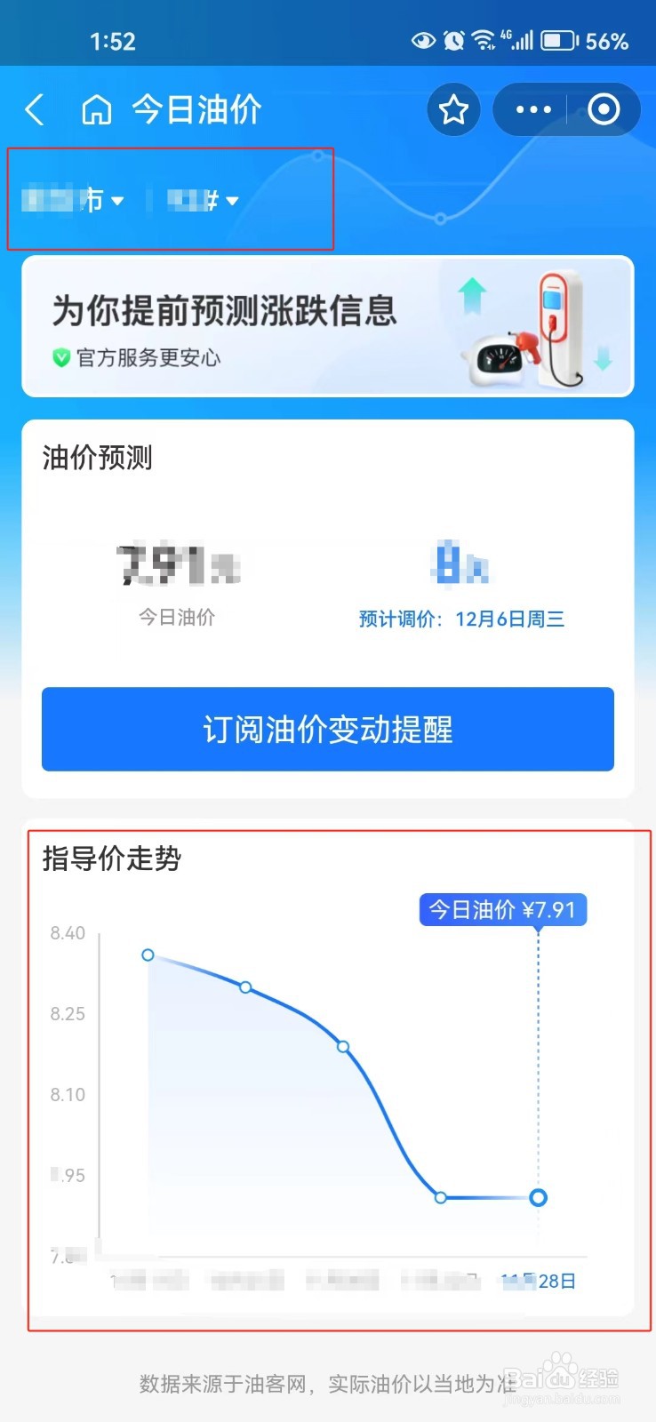 怎样查看油价走势