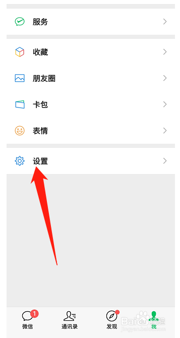 在哪关掉微信朋友圈