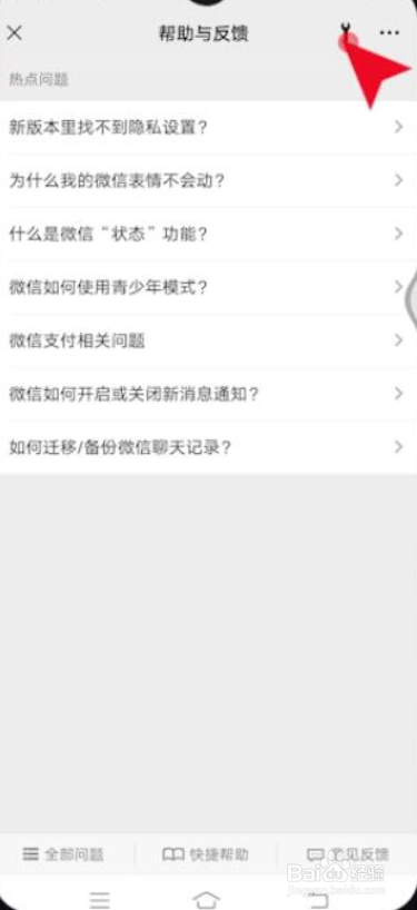 微信聊天记录删了怎么恢复