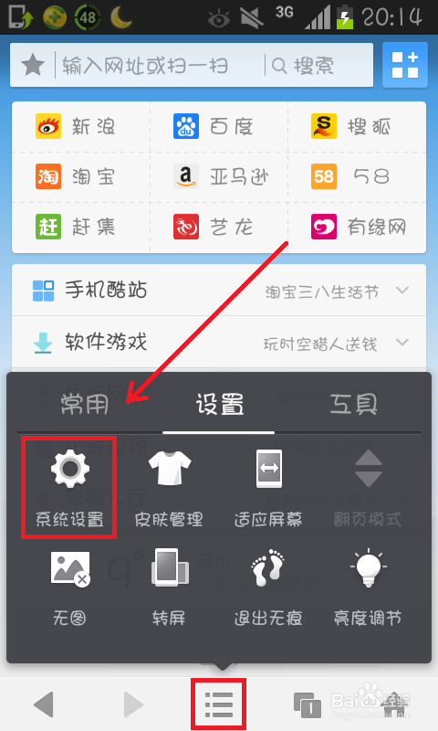 uc浏览器怎么从手机版变成电脑网页版