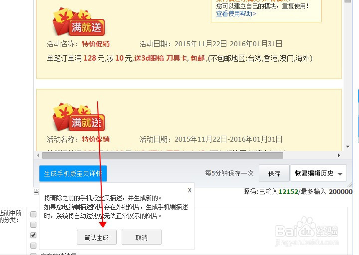 淘宝店铺联盟在哪