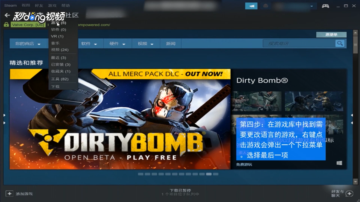 如何设置Steam的显示语言以及游戏内的显示语言